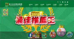 Desktop Screenshot of k-link.com.tw
