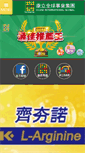 Mobile Screenshot of k-link.com.tw