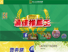 Tablet Screenshot of k-link.com.tw